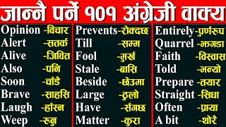 English सजिलै संग यसरि सिक्ने 🔰 Most Important Daily Use English Sentence📣Learn English to Nepali