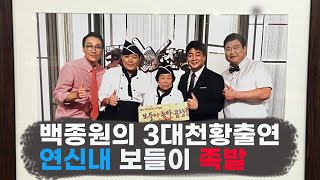 sbs 백종원의 3대천황에 나온 족발맛집 연신내 보들이족발 맛집