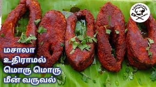 சுவையான கெண்டை மீன் வருவல்/kendai meen varuval in tamil