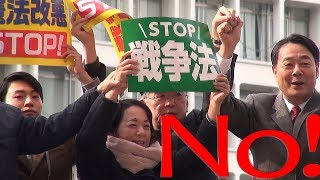 議論劣化し嘘が常態化した国会・憲法に無知な政治家による憲法無視乱発　戦争の足音が耳元で聞こえる中、新宿で市民連合がストップ安倍政治の街宣～立憲野党議員ら「まず改憲発議を阻止する」18.2.10