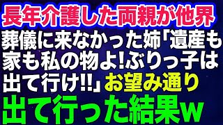 【スカッとする話】義母がくれた出産祝いをゴミ箱に捨てた私。夫「おい、母さんに明日謝れ！」私「中身ちゃんとみた？」夫「えっ？これって…」→調子に乗りすぎた姑の末路が...w【修羅場】