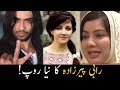 Exclusive Interview With Rabi Pirzada | G Kay Sang with Mohsin Bhatti | GNN | 01 March 2020