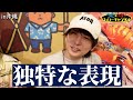 【歌舞伎町ホストの社員旅行】高見怜が沖縄でまさかのお支払い ホスト達の貴重なオフに密着 【沖縄旅行】