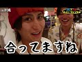 【歌舞伎町ホストの社員旅行】高見怜が沖縄でまさかのお支払い ホスト達の貴重なオフに密着 【沖縄旅行】