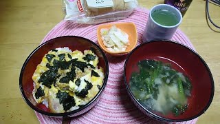 【晩御飯】カツ丼。ほうれん草とワカメの味噌汁。白菜の漬物