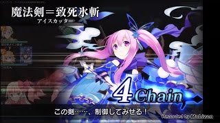 乖離性ミリオンアーサー ファイアキメラ5月 超弩級 歌姫 音なし