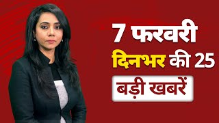 Top 25 Headlines of The Day: 12 February को America जाएंगे PM Modi | ACB ने Kejriwal को Notice थमाया