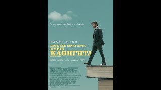 ΠΟΤΕ ΔΕΝ ΕΙΝΑΙ ΑΡΓΑ ΚΥΡΙΕ ΚΑΘΗΓΗΤΑ (RICHARD SAYS GOODBYE) - TRAILER (GREEK SUBS)