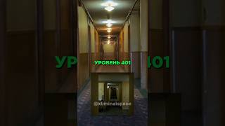 🛋Backrooms Уровень 401 Гостиница Вимир - Найденные Кадры🛋 #creepypasta #backrooms #закулисье