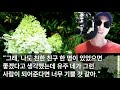 코믹사이다 돈까스 공장에서 고속도로 휴게소로 시식 파견 갔더니 남편이 묻지마 관광버스에서 내 동창과 내리는데 기사에게 50만원 주고 버스 출발시켰습니다 라디오사연 신청사연 그썰