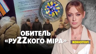 СБУ проводить обшуки. Чи заборонять рпц | Марафон \