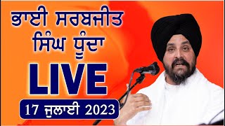 LIVE: 17 July 2023 | USA | Bhai Sarbjit Singh Dhunda