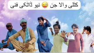 Kitlye Wala Jin New Dhatki Funny 😜Video #comedy #dhatki #marwadicomedy #funny_video