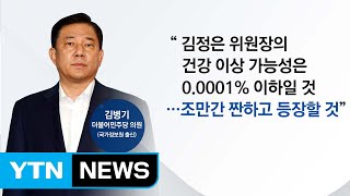 [앵커리포트] 국정원 출신 與 김병기 \