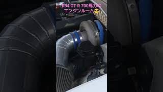 【GT-R】R34 スカイライン #スカイラインgtr #rb26 #マフラーサウンド #フルチューン