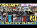 Cheapest Electronics & Smart Gadgets, Wholesale Smart Gadget, Unique Product, Smart Gadgets Business