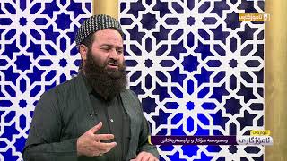 ئێوارەى ئامۆژگارى - مامۆستا محیي الدین محمد  (وەسوەسە) هۆکار و چارەسەرەکانی