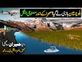 This is Real Balochistan | World Most Unique Wonder in Balochistan | Artificial Mangroves Forest