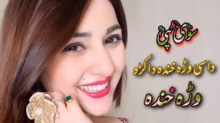 Dase Wara Khanda De Okra - Sawe Tappey | Pashto Best Tappy 2022 | New Tapi 2022 | Pashto Sad Tapey