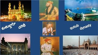 Qutub shahila charitra.Telugu.online class