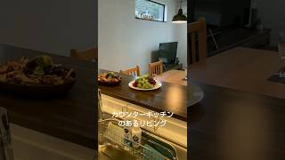 鹿屋市 寿8丁目 建売住宅 カウンターキッチン かわいいお家 #shorts