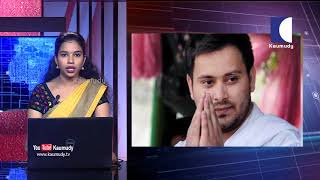 News Update | ബീഹാറില്‍ സീറ്റ് വിഭജനത്തെ ചൊല്ലി ആര്‍.ജെ.ഡിയും കോണ്‍ഗ്രസും തമ്മില്‍ തര്‍ക്കം