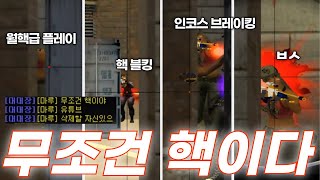 삼보에서 유명한 핵쟁이가 에보를..? [서든어택 핵검거]