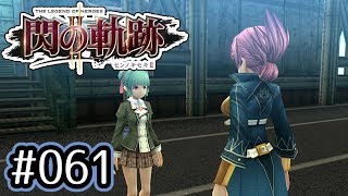 #061 軌跡好きの【閃の軌跡Ⅱ改】実況だよ