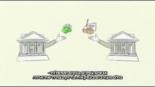 איך המכונה הכלכלית עובדת - ריי דליו