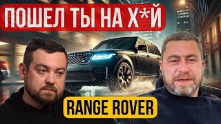 Range Rover 2024: ИДЕАЛЬНЫЙ АВТОМОБИЛЬ  ИЛИ  КУСОК  Г**НА??? ЧЕСТНЫЙ ОБЗОР