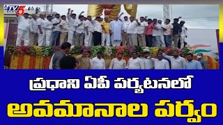 YCP Insults TDP Leaders in Alluri Sita Rama Raju Statue Unveil Program | TV5 News Digital