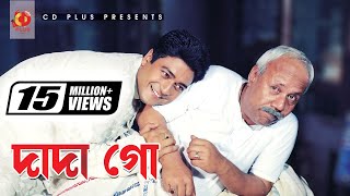 Dada Go Tor Hat Dhoria Koi | Ferdous | A.T.M. Shamsuzzaman | Khairun Sundori | Bangla Movie Song