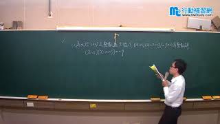 【行動補習網】《國中》台南市國中數學競賽2007年決賽 - 田昆玄老師