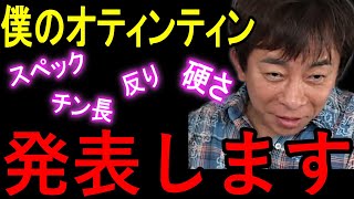 【松浦勝人】若い頃にアソコを●●し過ぎて極端に〇ってるwww【avex 会長 松浦会長 max matsuura 切り抜き】