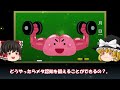 【老化しない人の特徴】40代50代が老けて行く原因と老けないための習慣とは【うわさのゆっくり解説】