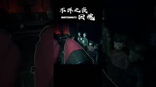 都别拦着我要开始演了。。恐怖游戏 steam游戏