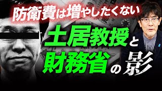 防衛費増額のための増税プロパカンダのカラクリ(三橋貴明)