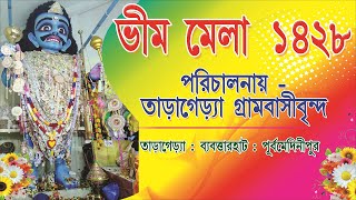 তাড়াগেরিয়া ভীম মেলা ২০২২ | SILVER STEPPER DANCE GROUP || TARAGERIA BHIM MELA ||  AKLED