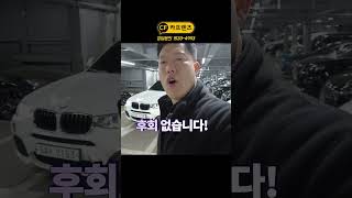 카프렌즈 구독자님들만의 특가 X3 M 에어로다이나믹 중고차