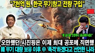 국가 군사 비밀! 02월 20일 19:00