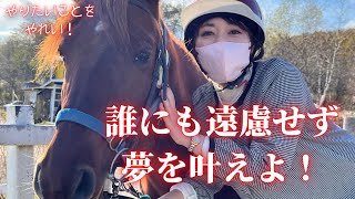 【遠慮せず夢を叶える北海道旅行】美瑛の青い池/滝を独り占め/富良野サイクリング＆念願の初乗馬/六花亭好き必見カンパーナ