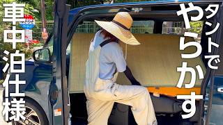 DIY Girl: Is it impossible to sleep in the car? Cut cardboard to make a flat floor. Tanto Custom