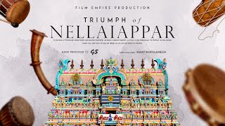 Triumph of Nellaiappar | நெல்லையப்பர் கோவில் ஆனித் தேரோட்டம் #nellaiappar #tirunelveli #nellai