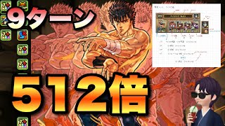 【パズドラ】ケンシロウの512倍ひらづみが強烈！ジョーロ集め【星を紡ぐ精霊ラッシュ】元パズバト全国１位ノッチャが老眼に負けず頑張る動画 vol.958