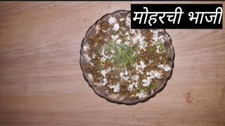 Mohar | मोहरची भाजी | Easiest Recipe | रानमेवा | Home Chef