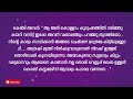 നാട്ടിൽ എല്ലായിടത്തും ആ വാർത്ത പരന്നു. കേട്ടത് സത്യമായിരുന്നു