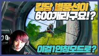 [배틀그라운드] 뜨뜨뜨뜨(DDDD) - 『FPP 모드』 1인칭은 외국인 전유물? No! 한국 사람도 1인칭 잘 합니다. - 제발 저격은 적당히! 알았지 친구들아?