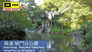 【HK 4K】葵涌 城門谷公園 | Kwai Chung - Shing Mun Valley Park | DJI Pocket 2 | 2021.09.10