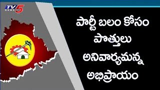 టీడీపీ కాంగ్రెస్ పొత్తుకు లైన్ క్లియర్ | Telangana TDP Special Focus on Elections | TV5 News