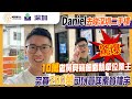 Daniel去睇深圳二手樓 | 驚爆！10萬做黃貝嶺細面積單位業主 | 究竟200萬可以買咩素質樓宇？ | #黃貝嶺樓盤 #深圳樓盤 #深圳二手樓 | V+物業聯展中心